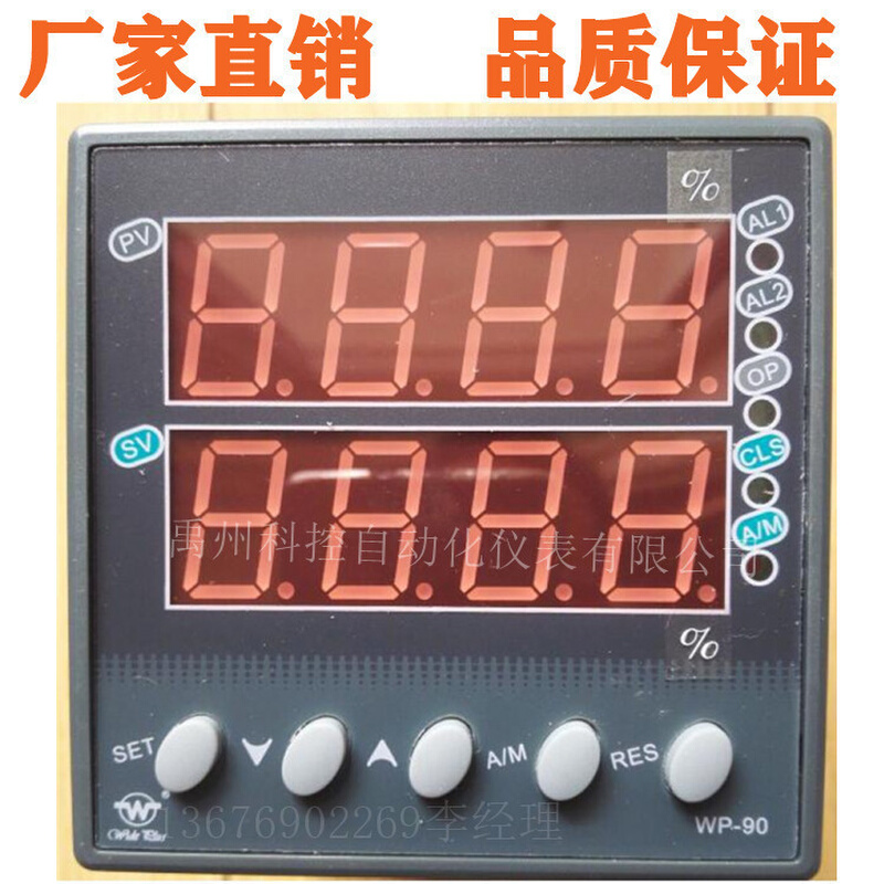 上润 WP-C945 WP-D945/WP-C845-022-1212-HL-T操作器手操器