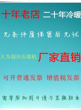 JT140G-P4Y1@K JT140B-YE全新5匹定频空调压缩机 R410A