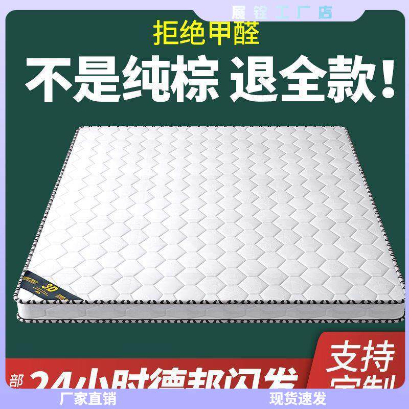 纯椰棕床垫环保双人棕垫1.8偏硬护脊1.5加厚棕榈经济家用折叠耐用