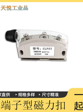 HGE21-52/52A  带端子型强吸力四磁芯磁力扣 MGST1/2