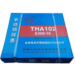 大桥THA29.9工具钢焊材 E312-16不锈钢焊条 25mm32mm40mm50mm