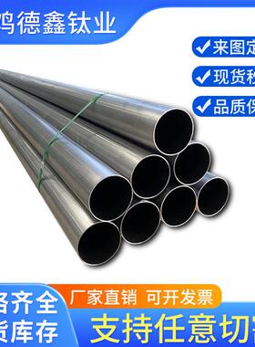 现货TA2钛管tc4钛合金管钛合金毛细管TA1无缝钛管可按要求尺寸