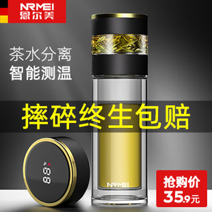恩尔美双层玻璃杯智能杯子便携耐高温防摔茶水分离办公室水杯咖啡