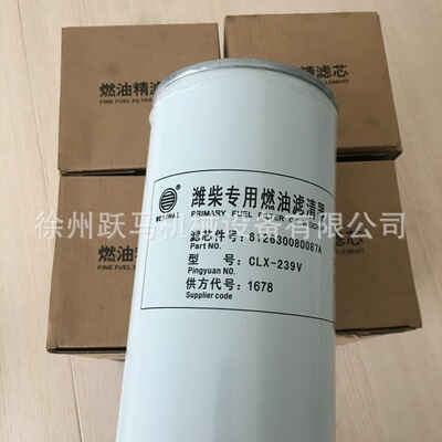 徐工铣刨机 潍柴原厂WP10发动机柴油滤清器612630080087A