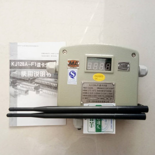 矿用本安型读卡分站 F1读卡分站 三恒监控分站现货 KJ128A 正品