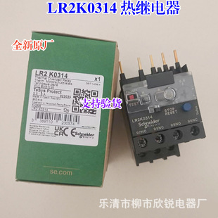 全新原厂K系列热过载继电器 LR2K0307 1.2-1.8A LR2K0314 5.5-8A