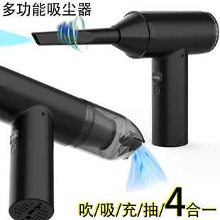 大功率吹尘器多功能超强吸尘器 车载无线吸尘器家用小型抽气手持式