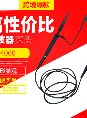 100:1示波器探头P4060 60兆MHZ耐压2000V高压探头 探极/探棒/探针