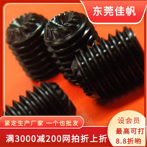 现货供应DIN916K机米 10-32防滑花齿机米螺丝 花齿紧定顶丝