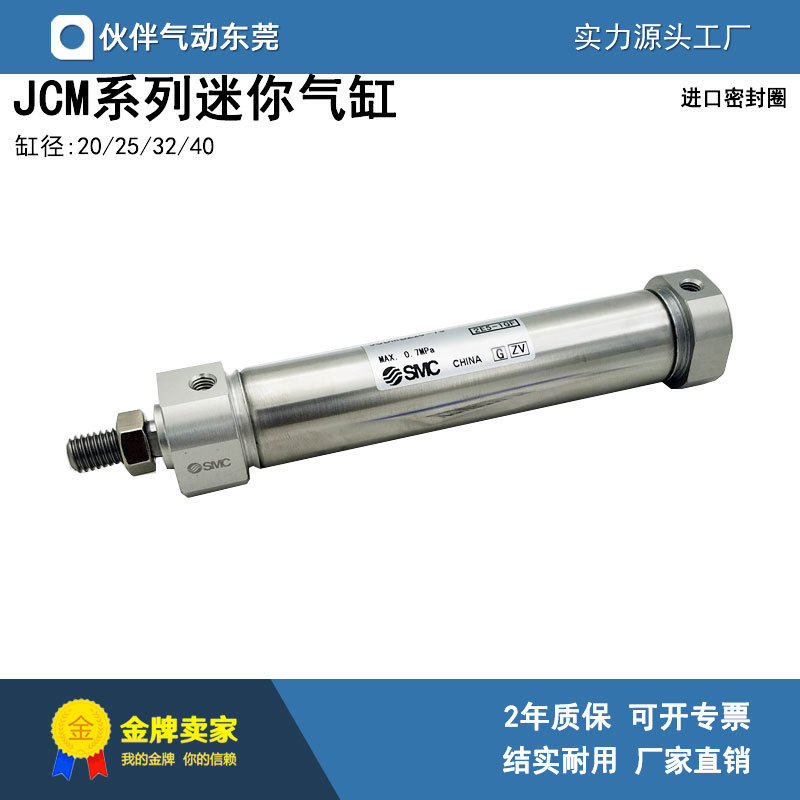 伙伴气动迷你气缸JCDMB25-25/30/50/75/100/125/150/175/200/250