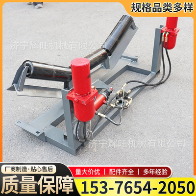 辉旺火电厂传送带液压式自动调偏装置 带宽800mm无源单项纠偏装置