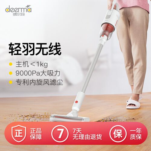 【达人推荐】德尔玛无线吸尘器家用手持吸尘机强力吸尘器一体机扫