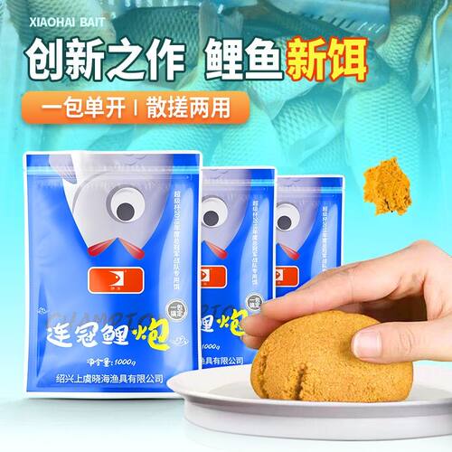 晓海连冠鲤炮系列饵料 1000g袋装鲤鱼饵王海宁刘晓春研制一包搞定