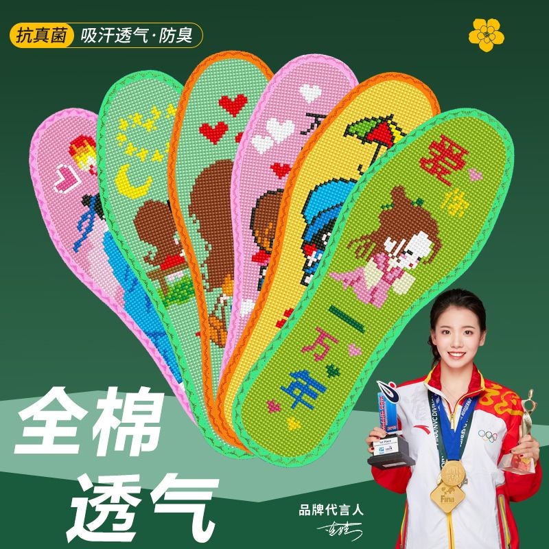 弘简艺纯棉系列花边十字绣鞋垫男女款11CT半成品情侣鞋垫子十字绣图片