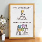 独立思考知道什麽时候应该寻求帮助相框摆台摆件送朋友闺蜜