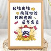 让喝酒 摆件相框摆台 人先富起来财源滚滚酒桌文化吧台桌面新中式