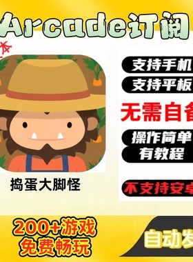 手游戏sneaky sasquatch捣蛋大脚怪手机版iPhone平板iPad苹果