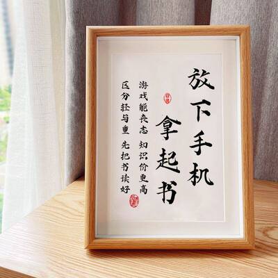 放下手机学习家训家规上