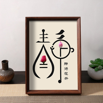 时光不语静待花开静心修