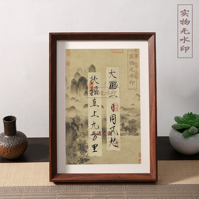 大鹏一日同风起扶摇直上