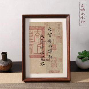 大智者必谦和大善者必宽容人生哲理书法摆件相框桌面装饰字画摆台
