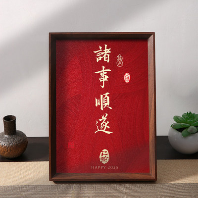 诸事顺遂发财顺利好寓意