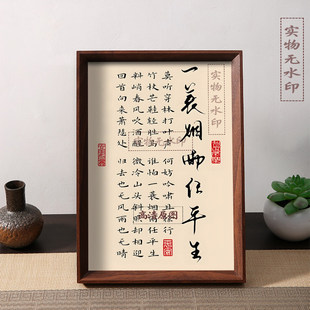 定风波苏轼诗词一蓑烟雨任平生书法摆件相框桌面玄关字画摆台挂画