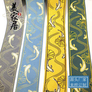 宽9CM 饰辅 新中式 窗帘拼接花边沙发套抱枕坐垫提花织带美容床装