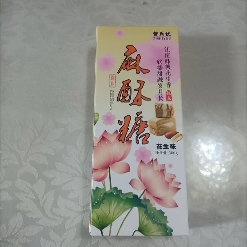 江南手工正宗麻酥糖黑麻芝麻花生特产传统小吃糕点零食老式食品