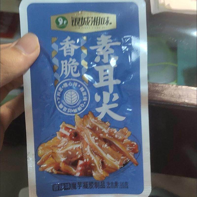 银城湘味香脆素耳尖特辣魔芋丝辣条湖南特产麻辣休闲零食小吃