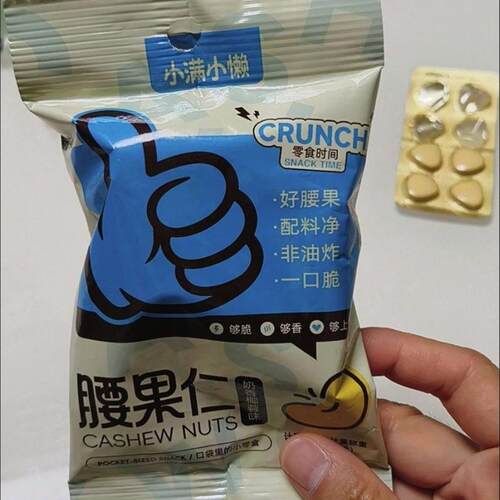 奶香椰蓉腰果仁独立小包装休闲解馋零食新货网红坚果