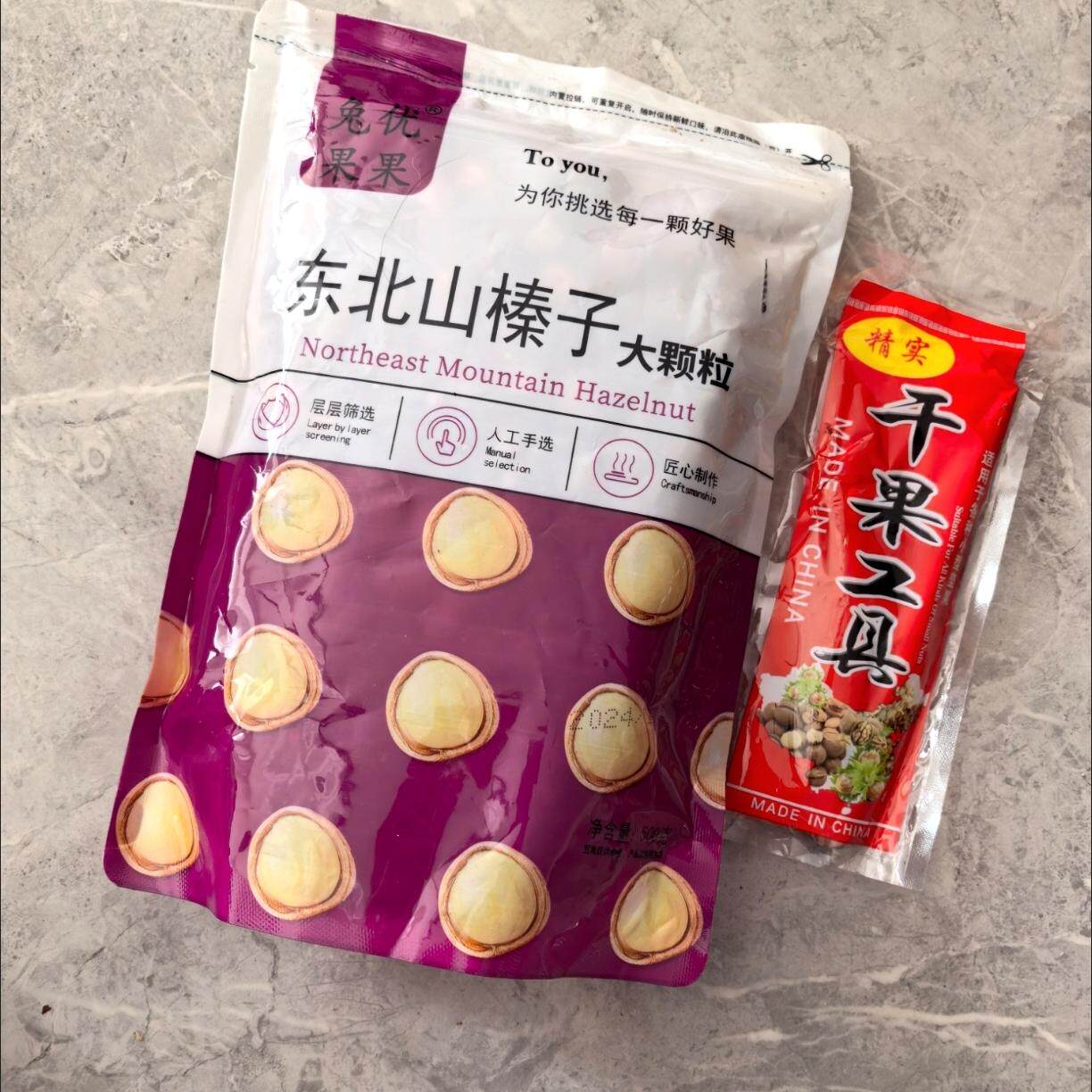 2024年新款野生榛子坚果