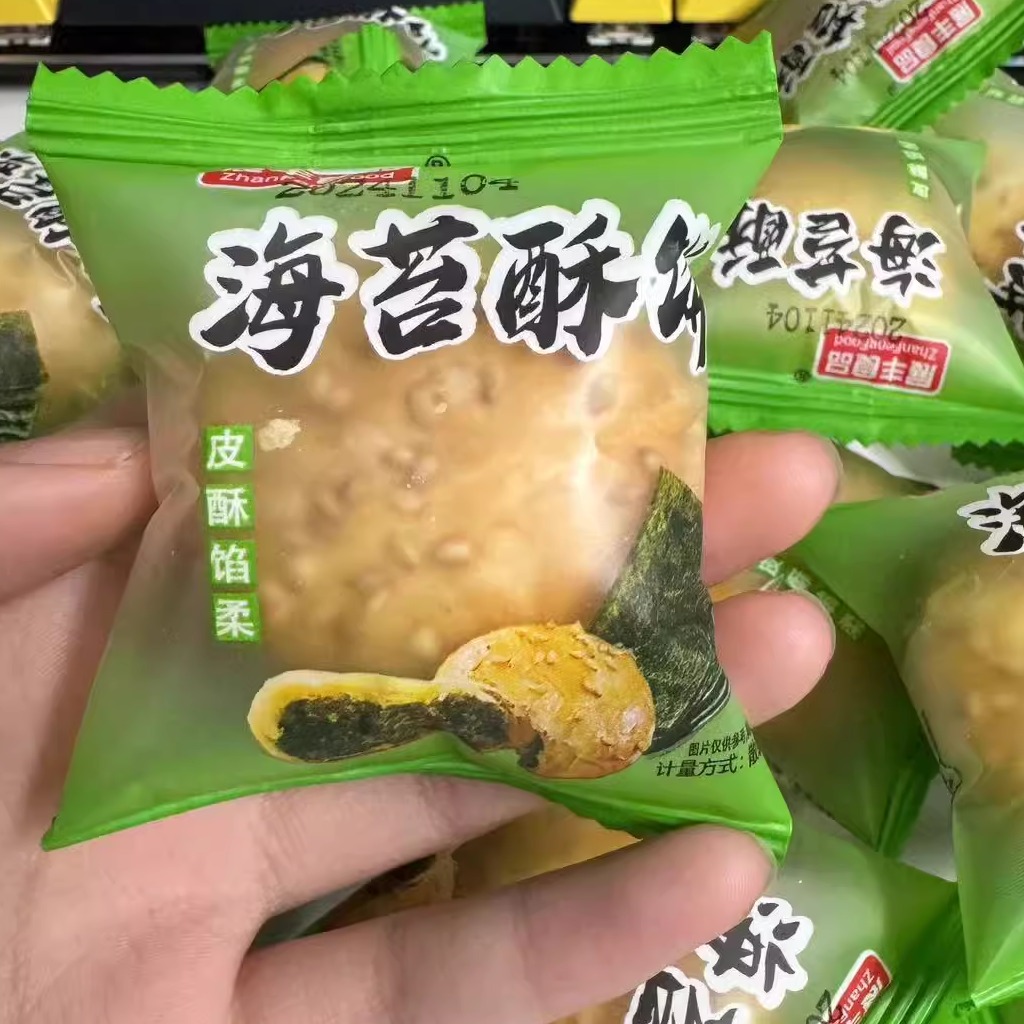 海苔酥饼台州特产早餐传统糕点小吃零食饱腹独立休闲包装食品整箱