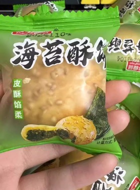 海苔酥饼台州特产早餐传统糕点小吃零食饱腹独立休闲包装食品整箱