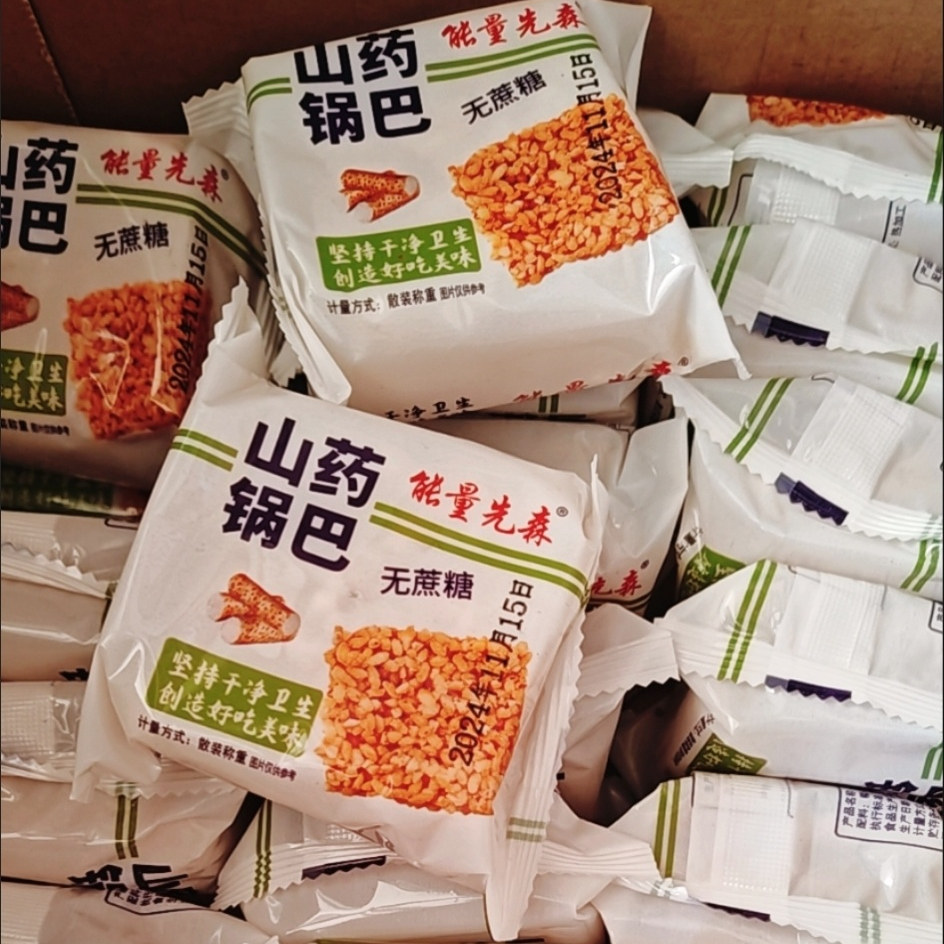 正宗糯米锅巴原味无蔗糖山药锅巴独立包装宿舍休闲零食小吃一整箱