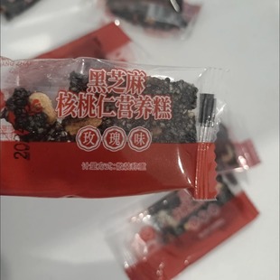 黑芝麻枸杞红枣核桃糕纯手工枸杞糕独立包装零食核桃红枣各种各样