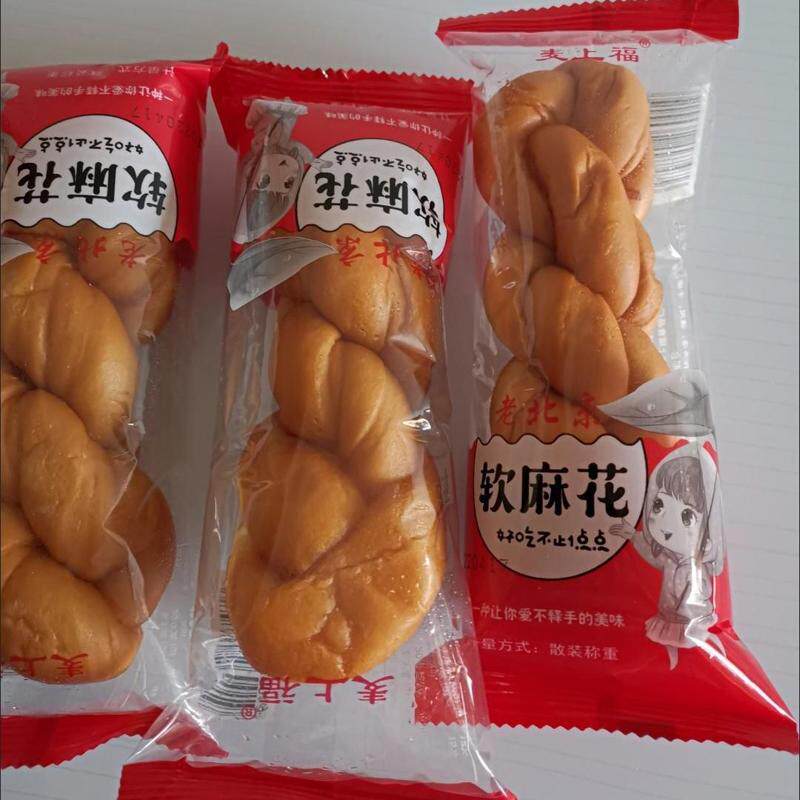 老北京软麻花面包手撕老式大麻花休闲零食独立包装一整箱
