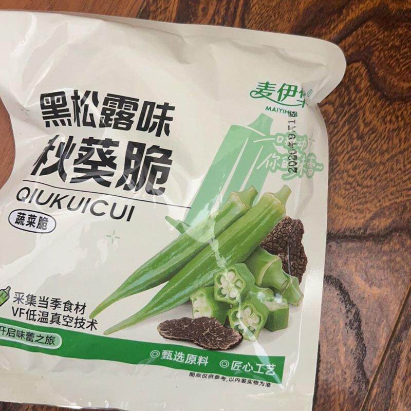 黑松露秋葵脆干酥脆脱水蔬菜秋葵干果蔬脆办公室追剧解馋休闲零食