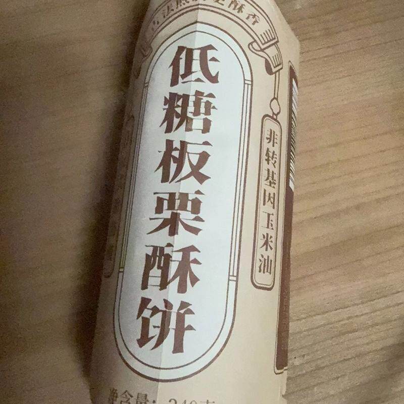 老式酥饼少糖低糖真材实料绿豆糕小吃茶点休闲紫薯酥脆传统糕点