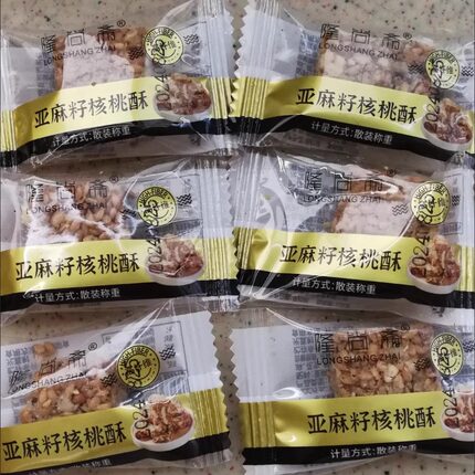 隆尚斋食疗滋补亚麻籽核桃酥芝麻酥坚果酥花生糖酥糕点无添蔗糖