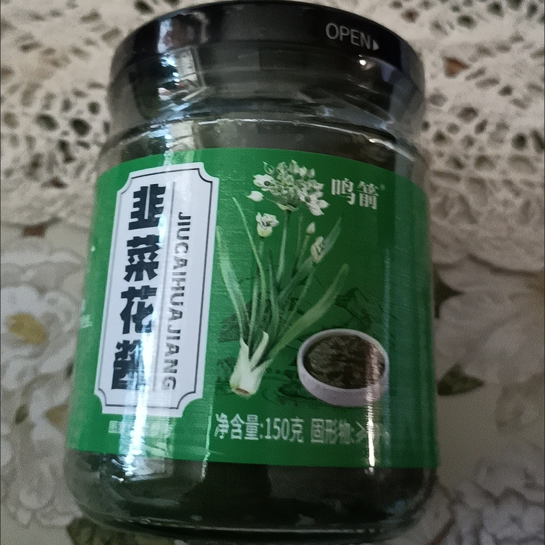 【新货】韭花酱内蒙古野生新鲜大颗粒纯韭花野生天然韭菜花非膳补