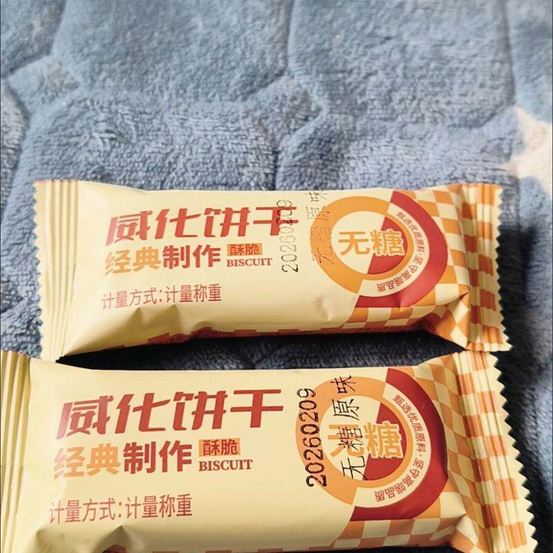 无糖高蛋白威化饼干高钙乳清能量棒代餐健身零食