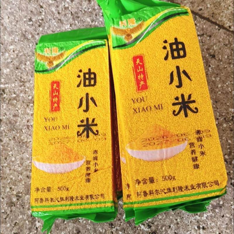 赤峰黄小米2斤5斤农家新米真空装五谷杂粮食品熬粥米油厚