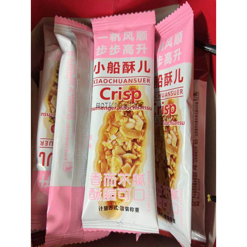 小叶酥零食焦糖小船薄脆杏仁花生成品饼干小叶即食网红坚果零食