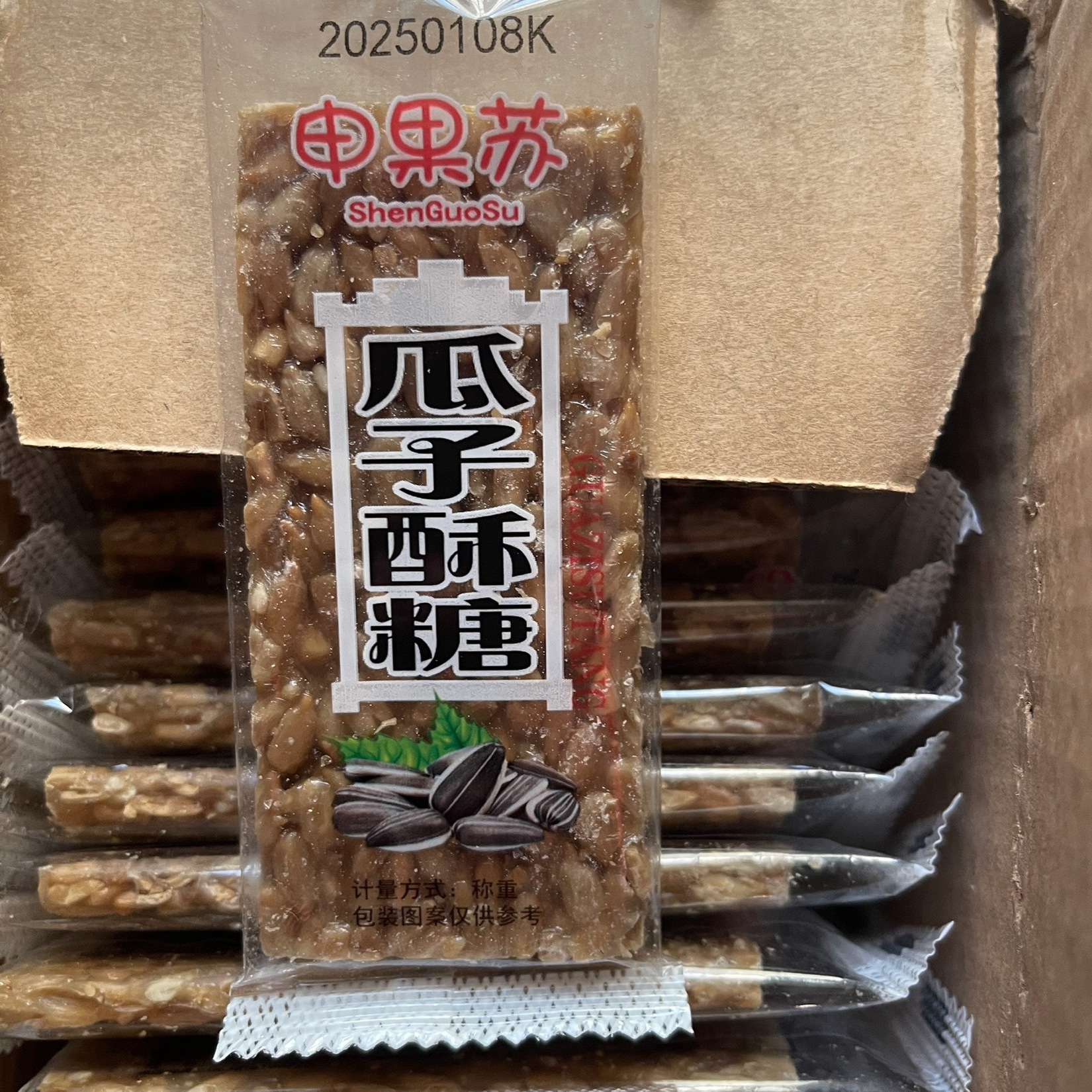 瓜子酥糖整箱批发花生芝麻酥独立包装葵瓜子坚果炒货休闲零食小吃