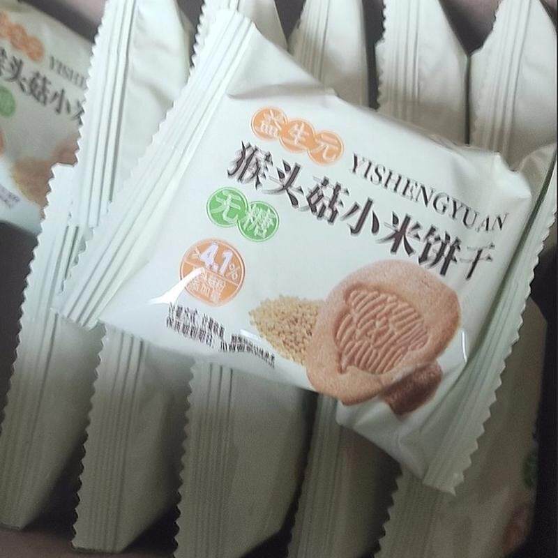 无糖猴头菇小米饼干休闲食品奶香酥脆酥性鸡蛋饼干零食茶点礼盒