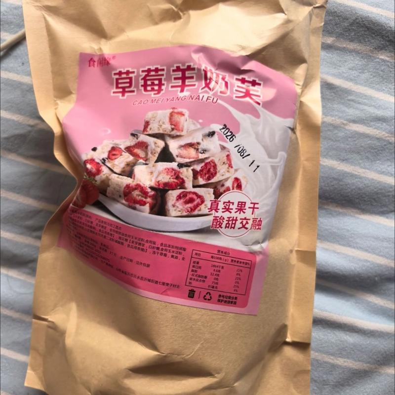食闲缘草莓羊奶芙蓝莓羊奶芙芒果羊奶芙200g独立小包装草莓干50g
