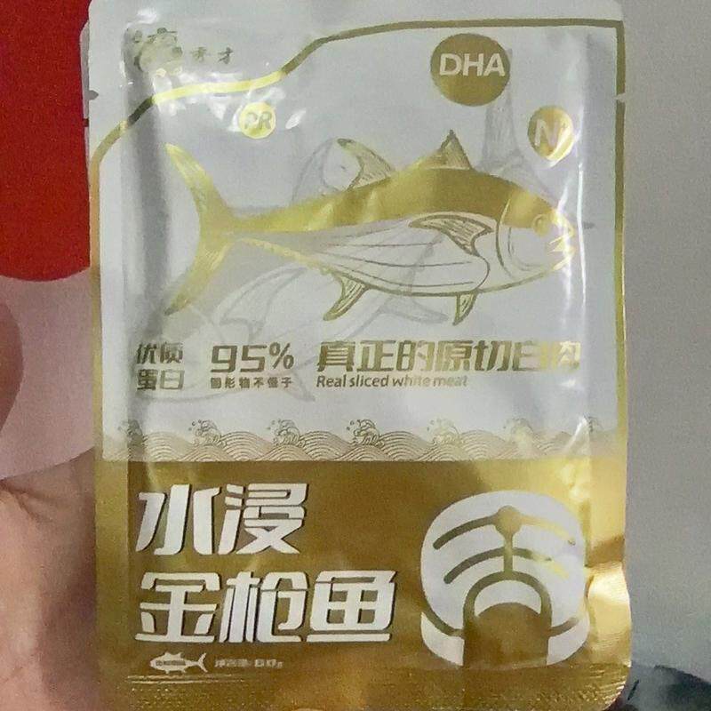 水浸油浸金枪鱼袋装鱼肉60g小包装开袋即食水浸金枪鱼鱼肉制品