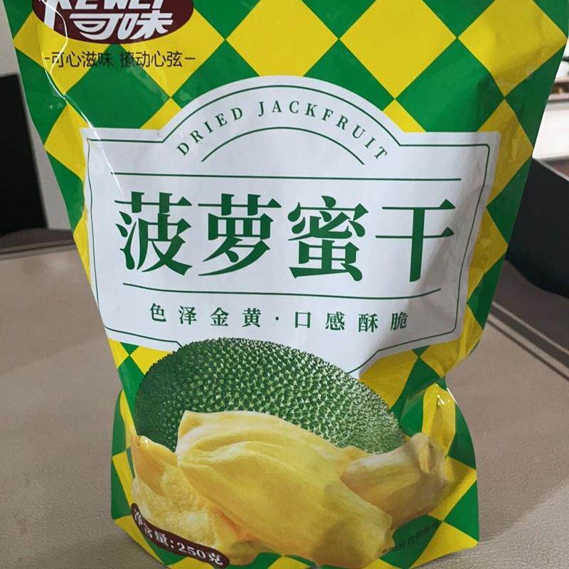 菠萝蜜干250g袋装即食水果干香甜酥脆肉厚饱满网红零食解馋小吃