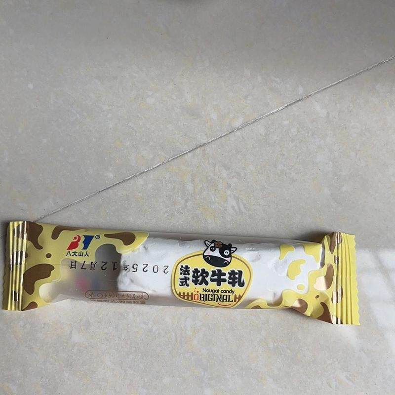 八大山人法式软牛轧糖网红喜糖零食结婚咸花生牛扎糖散装糖果